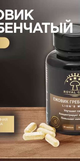 порошок Ежовика гребенчатого действует, как противовирусное и антибактериальное средство